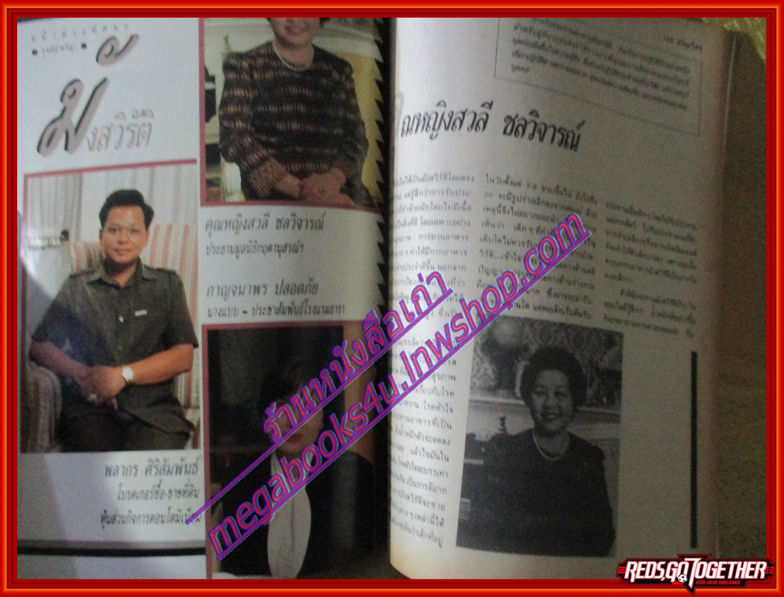 นิตยสารขวัญเรือน ฉบับที่423 ปี2532 ปก สิริโสภาค ปิ่นภิบาล