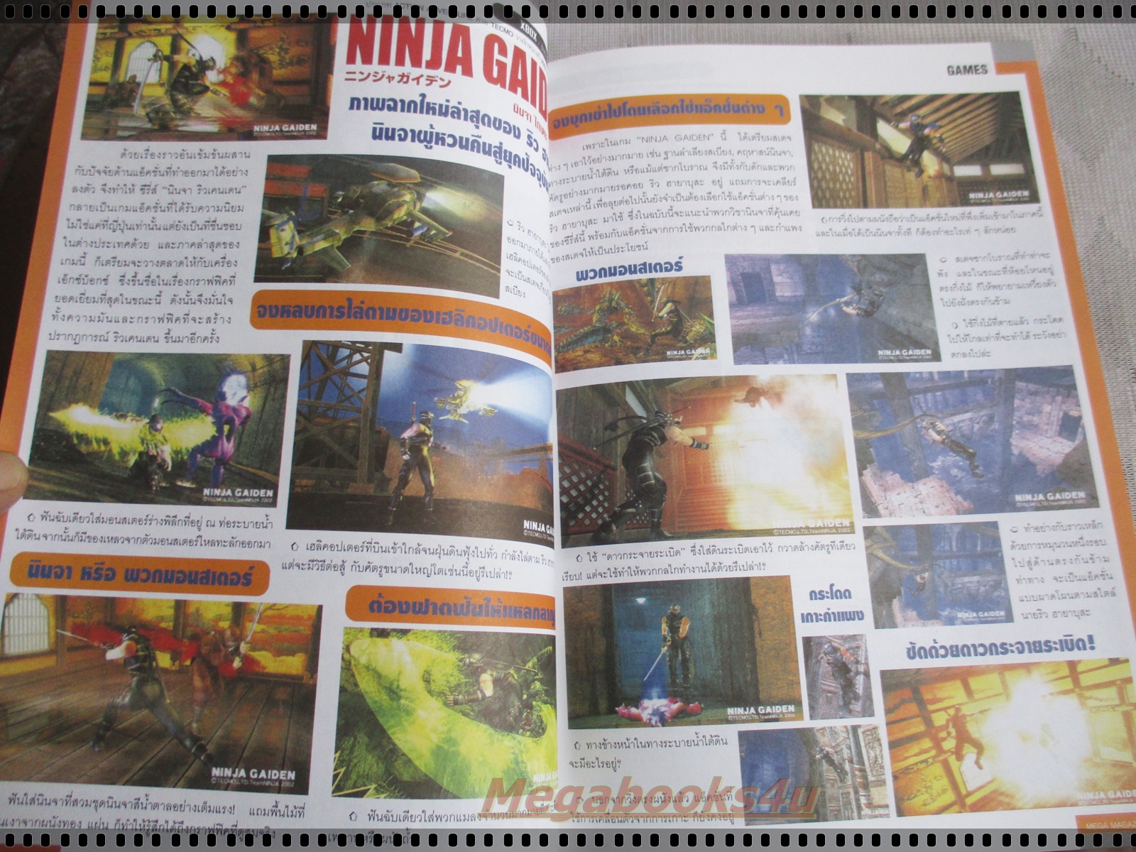 นิตยสารเกมส์MEGA ปี2002 ฉบับที่42 สภาพดี
