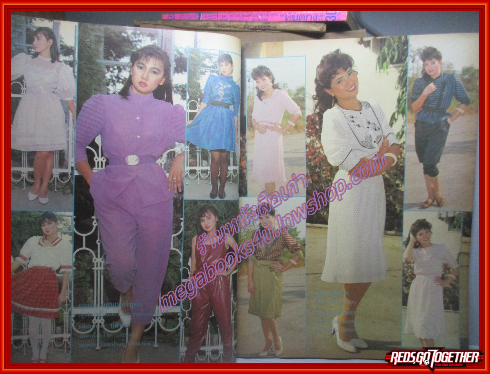 นิตยสาร สาวสยาม ฉบับที่207 ปี2526 ปก อุทุมพร ศิลาพันธ์