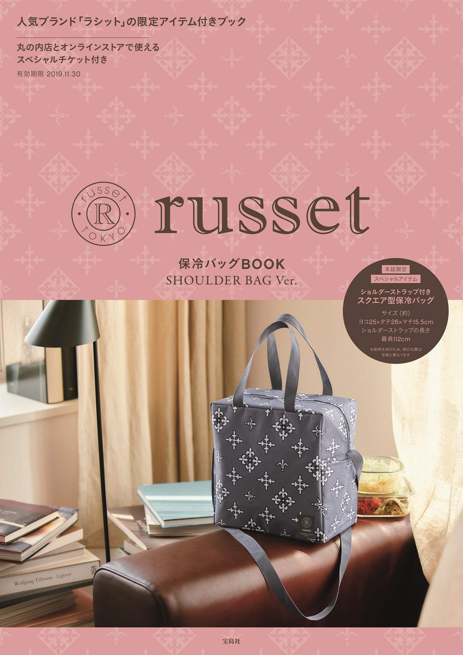 russet 保冷バッグBOOK SHOULDER BAG Ver. กระเป๋าเก็บอุณหภูมิ กระเป๋าเก็บความเย็น ใช้ถือหรือสะพายได้