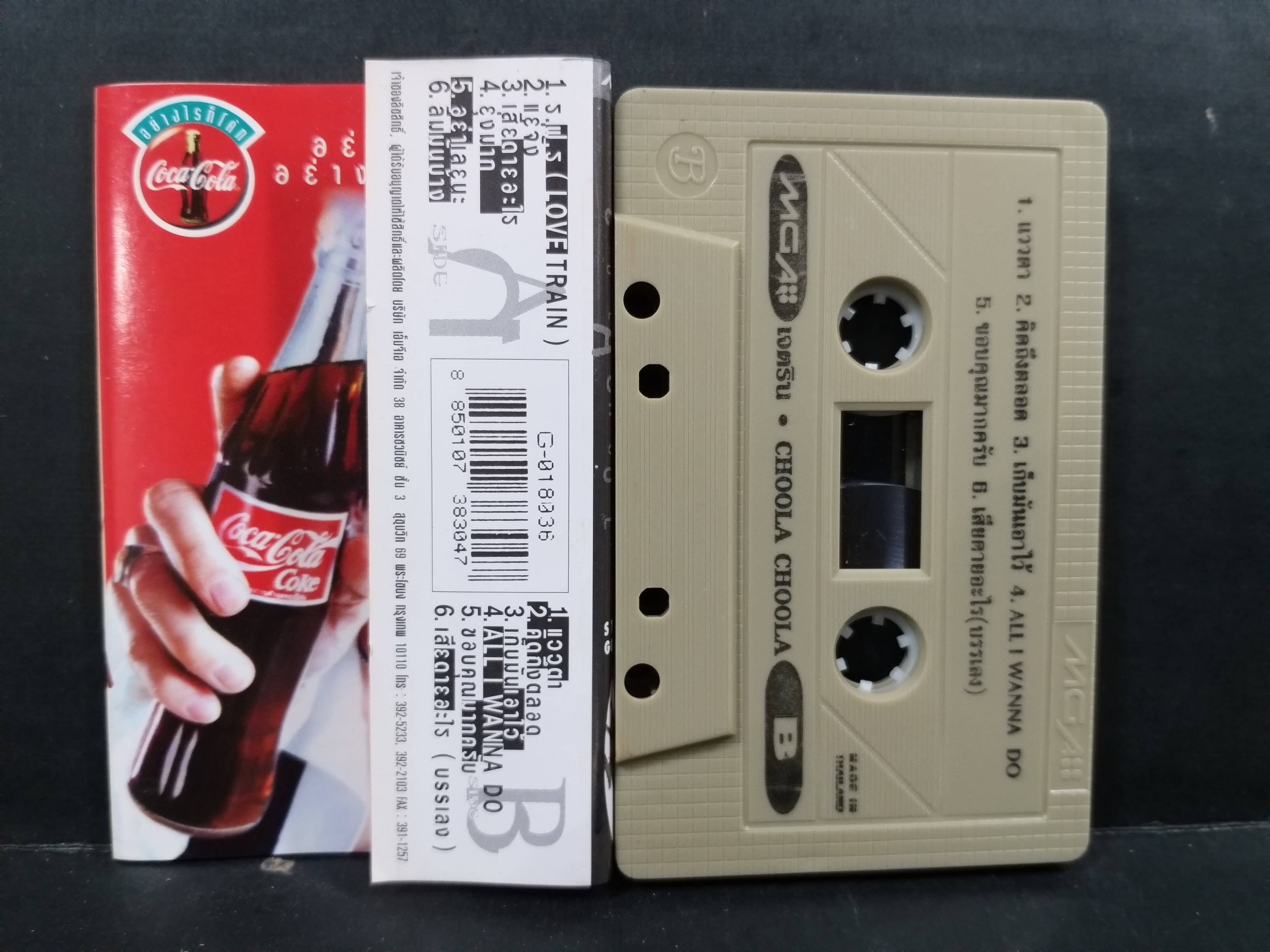 เทปเพลงไทยสากล เจ เจตริน อัลบั้ม CHOOLA CHOOLA