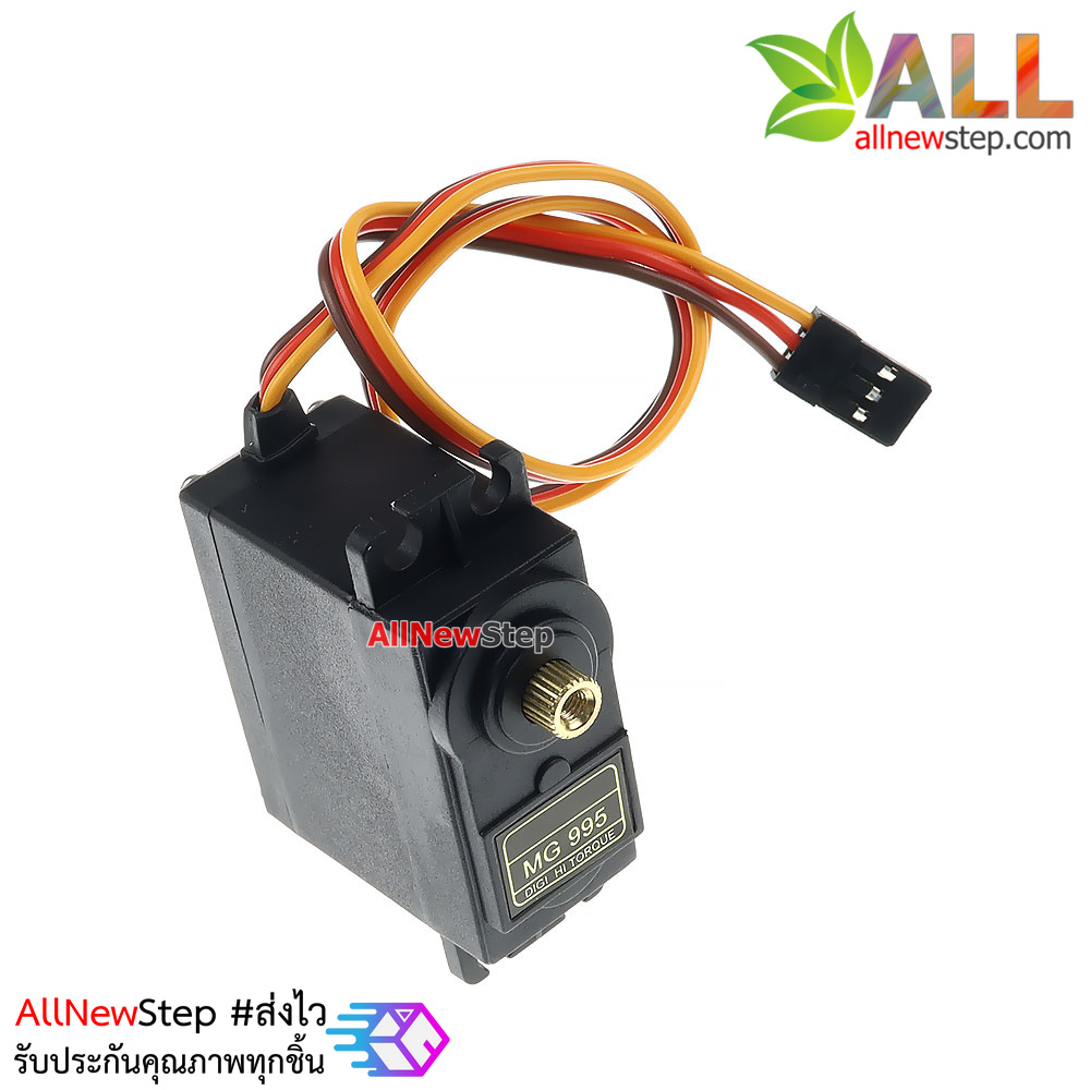 Servo MG995 Servo MG995 90 องศา