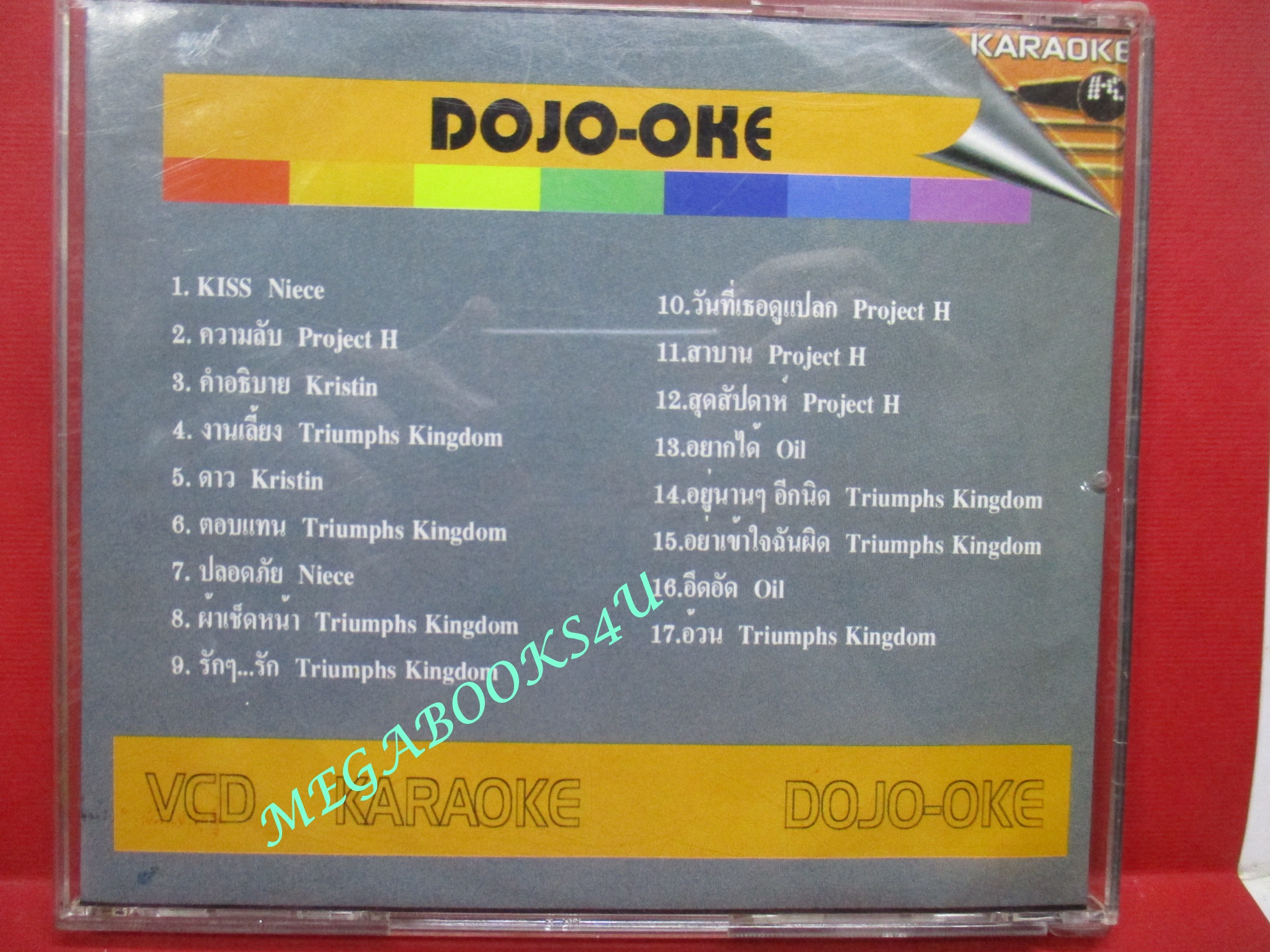 ซีดีเพลงไทยสากล DOJO-OKE รวมเพลงฮิตโดนใจ /// ปกดี แผ่นมีรอยนิดเดียว สำเนา