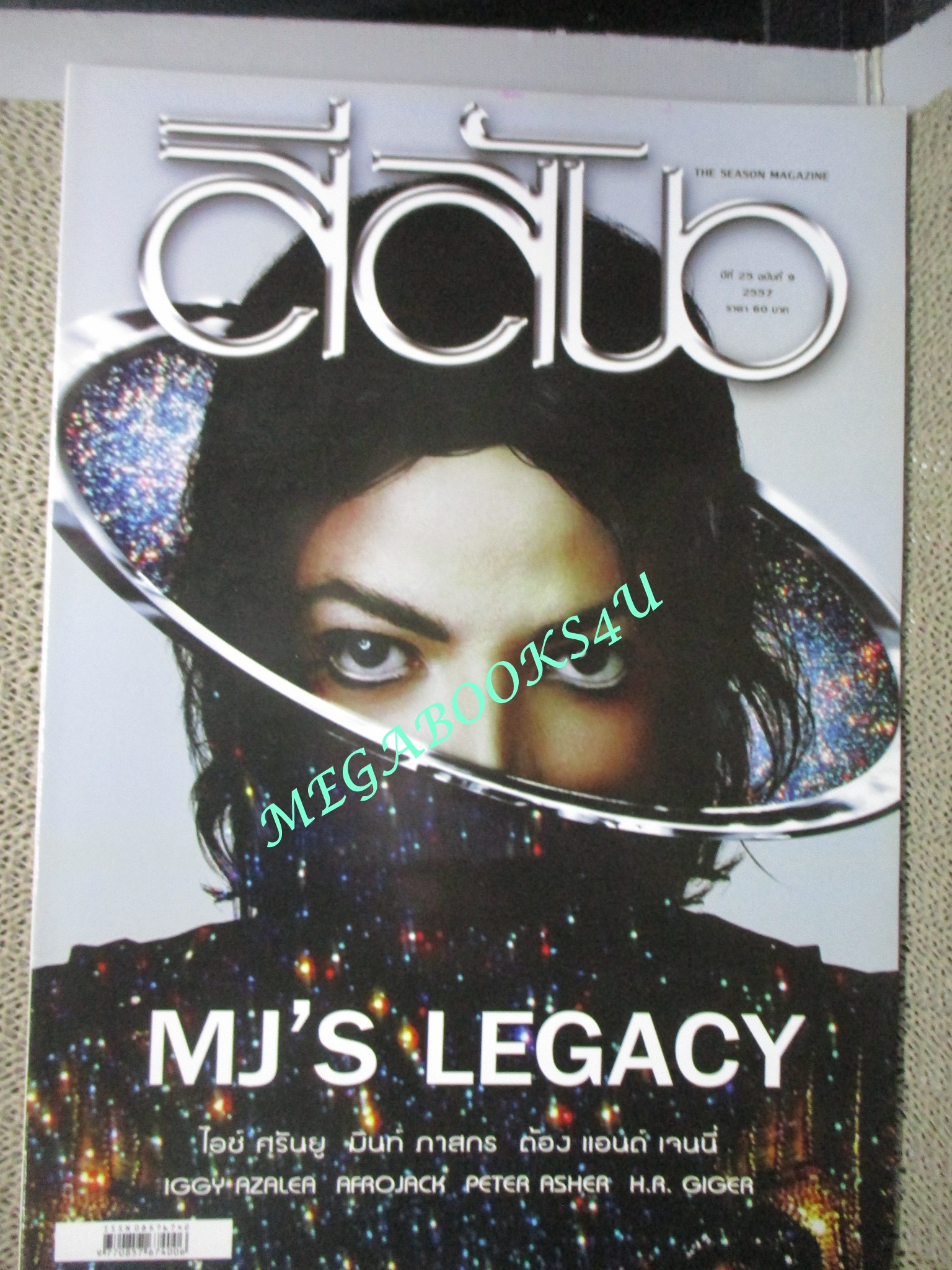 นิตยสารสีสัน ปีที่25 ฉบับที่ 09 ปี2557 MJ'S LEGACY
