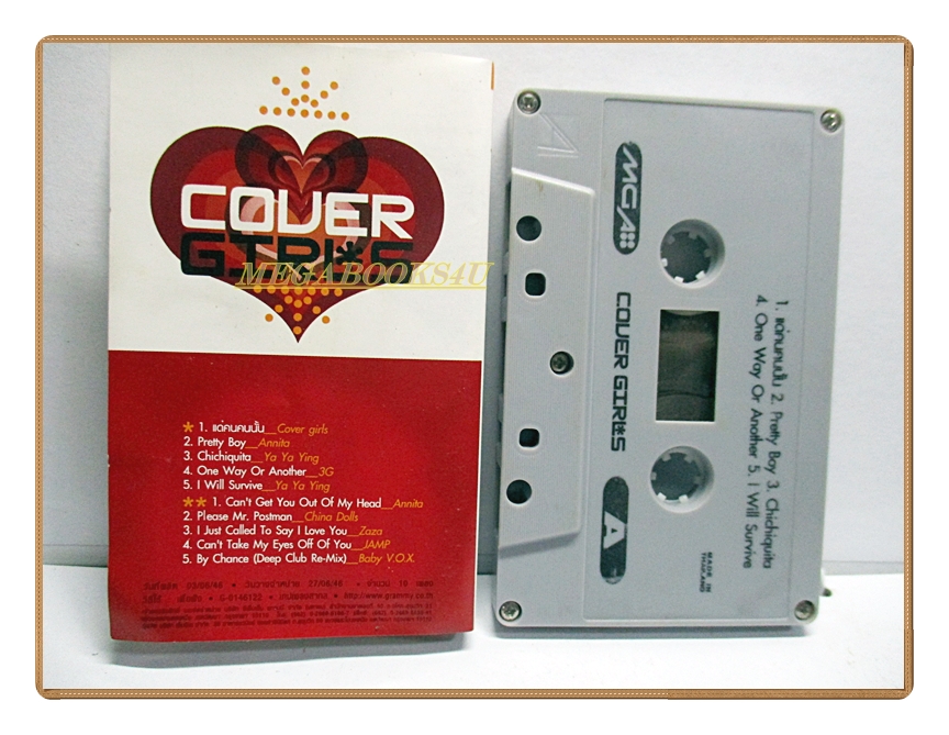 ขายเทปเพลงเก่า COVER GIRLS