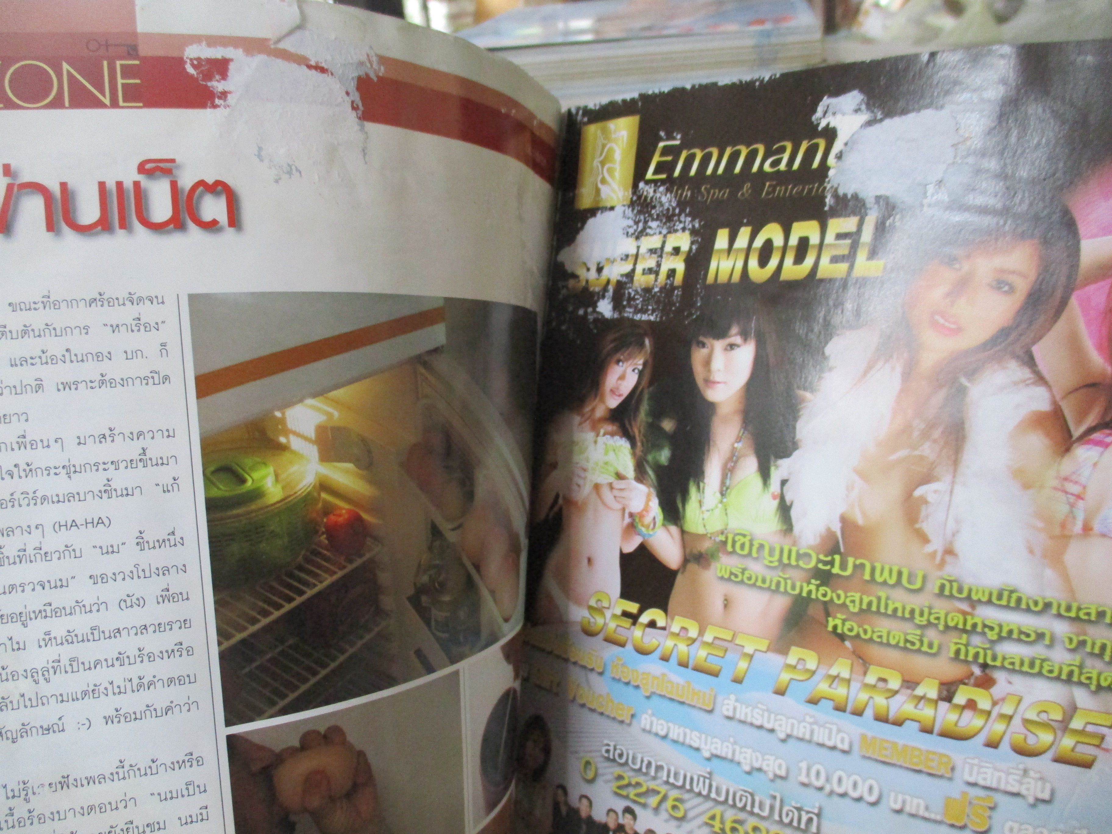 PENTHOUSE Vol.15 No.11 ปี2009 ตำหนิ มีคราบน้ำและมีรอยกระดาษติดประมาณ6แผ่นของปกด้านหลัง