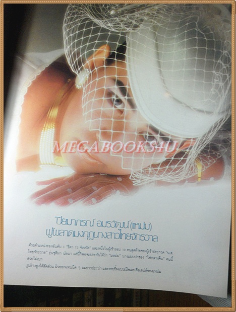 นิตยสารไฟกลางคืน เล่มที่059 ปี2530 สภาพดีมาก