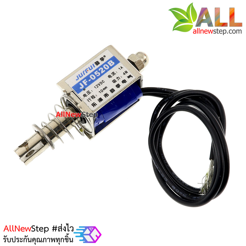 กลอนประตูไฟฟ้า กลอนไฟฟ้า DC electromagnet 12V 1A JF-0520B Frame Solenoid Electromagnet