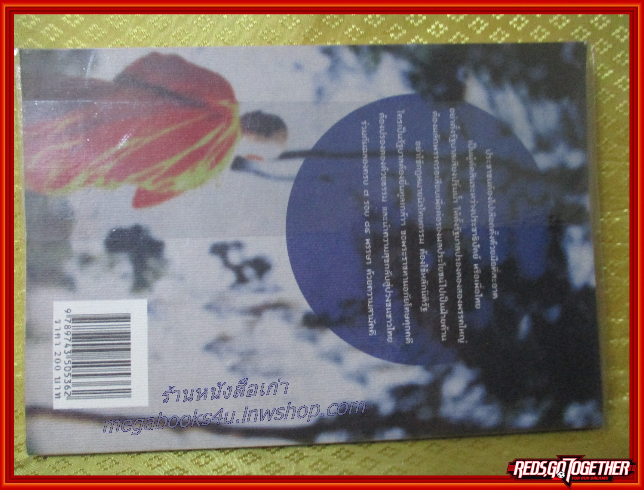 คนดีชอบแก้ไข คน (อะไร) ชอบแก้ตัว /พระรักเกียรติ รักขิตะธัมโม (สุขธนะ)