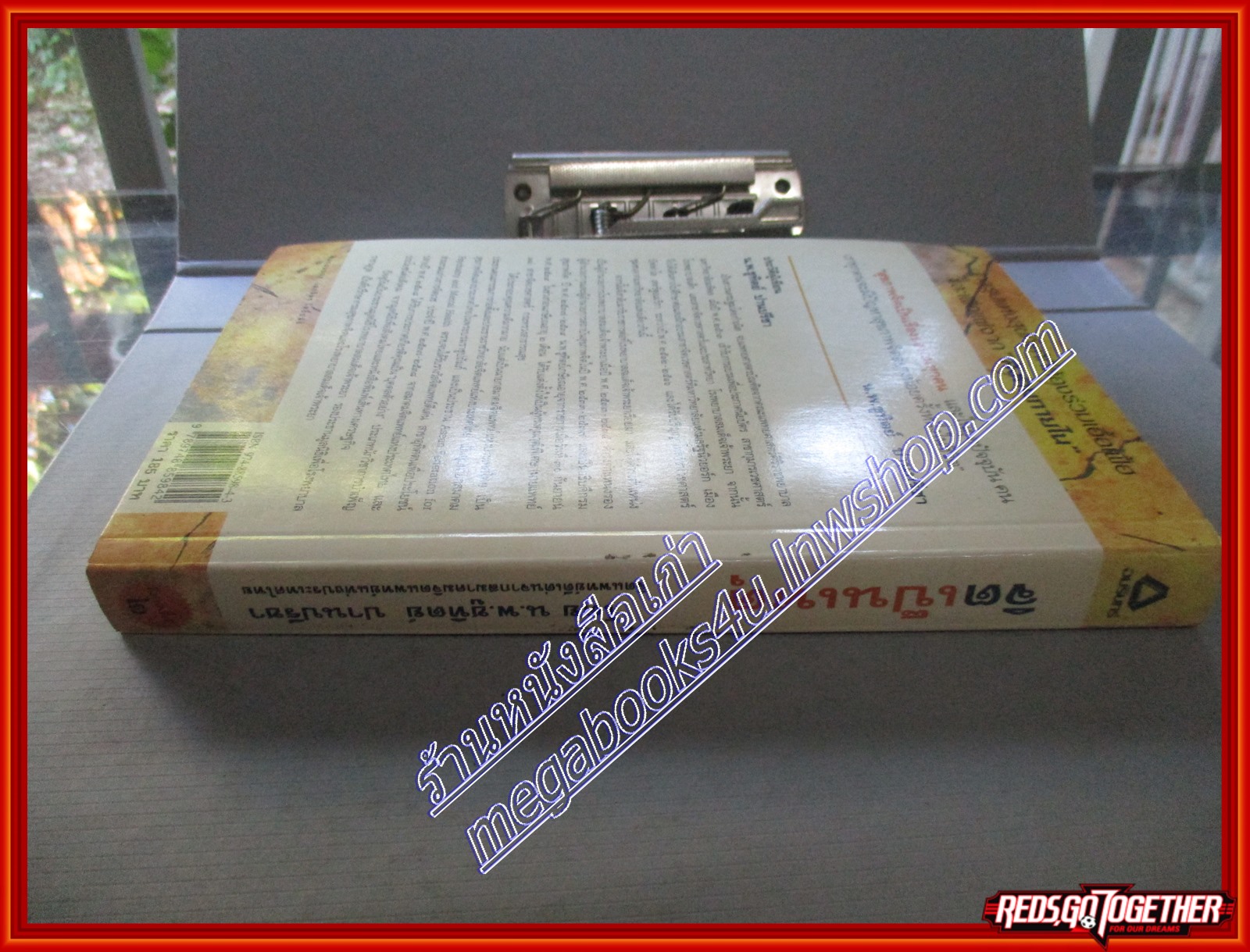 จิตเป็นเหตุ โดย น.พ.ชูทิตย์ ปานปรีชา สนพ.คลีนิคสุขภาพ