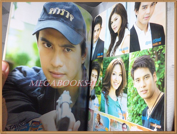 นิตยสารเรื่องย่อละคร แสงดาวแห่งหัวใจ ปี2550 สภาพดี นำแสดงโดย ปฏิภาณ ปฐวีกานต์, อารยา เอ ฮาร์เก็ต