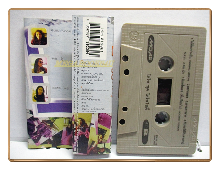 ขายเทปเพลงเก่า โลโซ LOSO ชุด LOSOCIETY