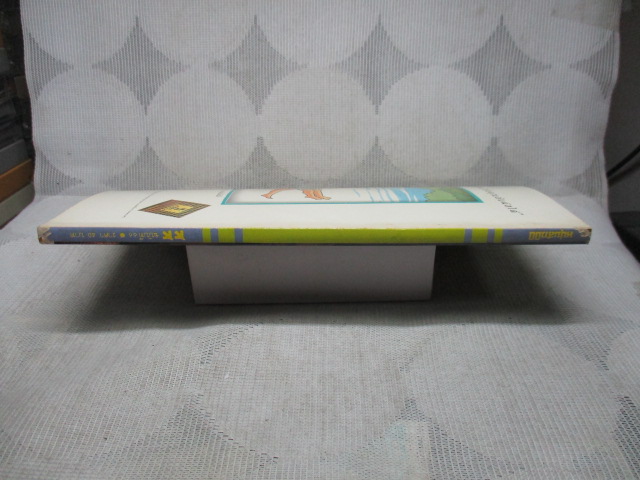 นิตยสารหนุ่มสาวฉบับมินิ เล่ม66 ปี2533 สภาพดี