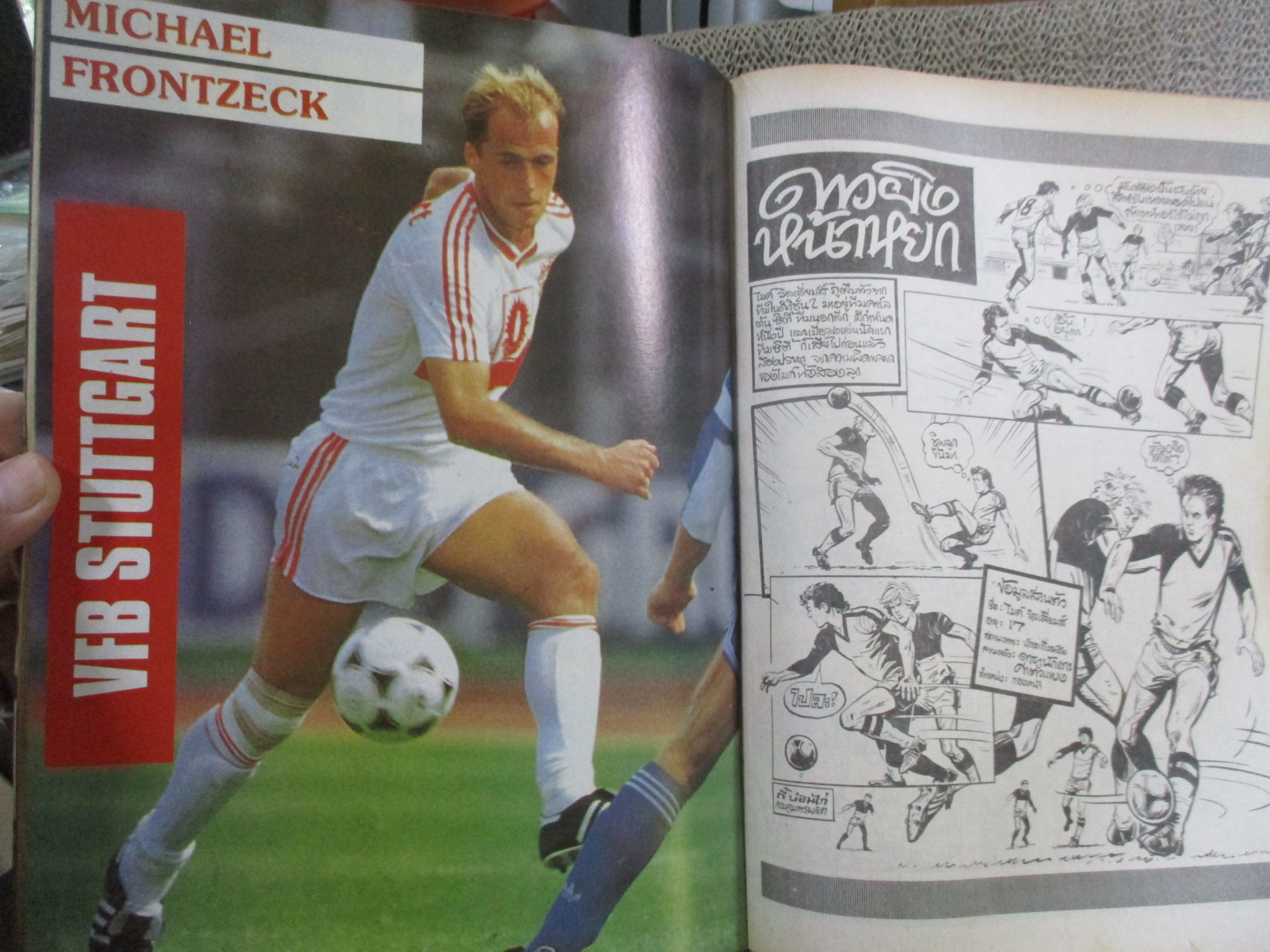 N07สตาร์ซอคเกอร์ ฉบับที่632 ปี2532 ปก แกรี่ พัลลิสเตอร์ หน้ากลาง แมน ซิ / บรู๊ซ กร็อบเบล่าร์ /เท็ดดี้ เชอริงแฮม