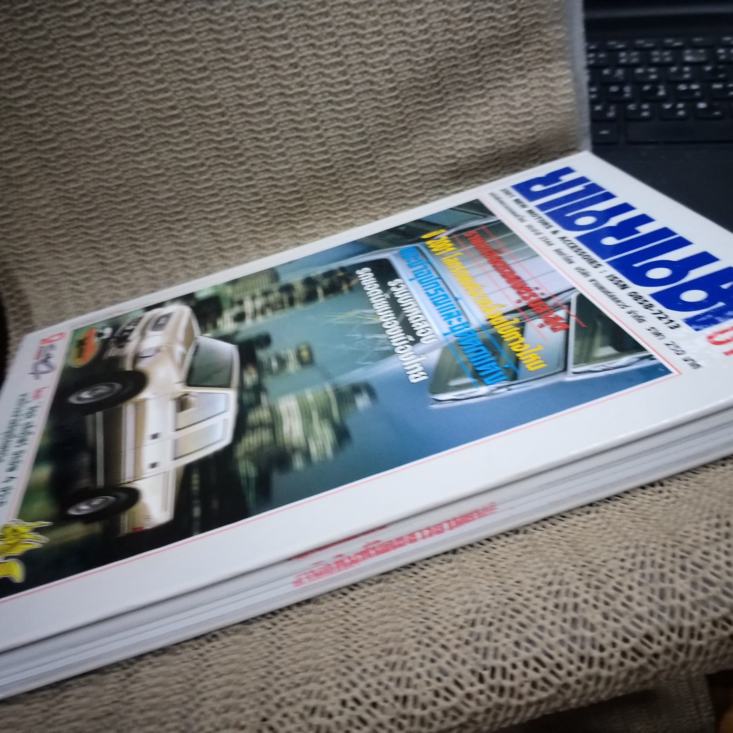 ยานยนต์ คู่มือรถประจำปี2544