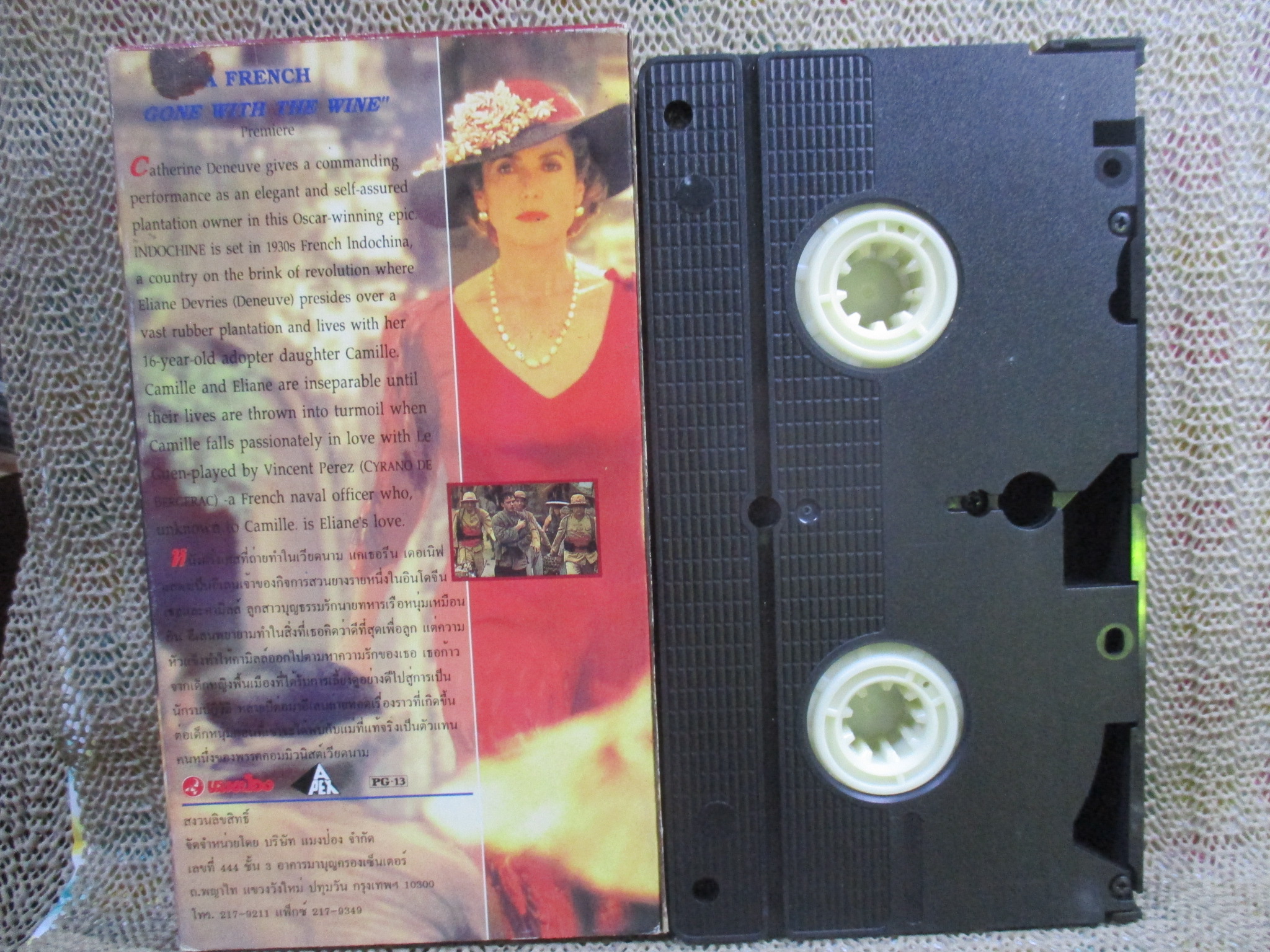 วีดีโอเทป Video Tape Indochine /ไม่ไกลแต่ใจอาจจะเลยขอบฟ้า/ พากย์ไทย ค่ายแมงป่อง