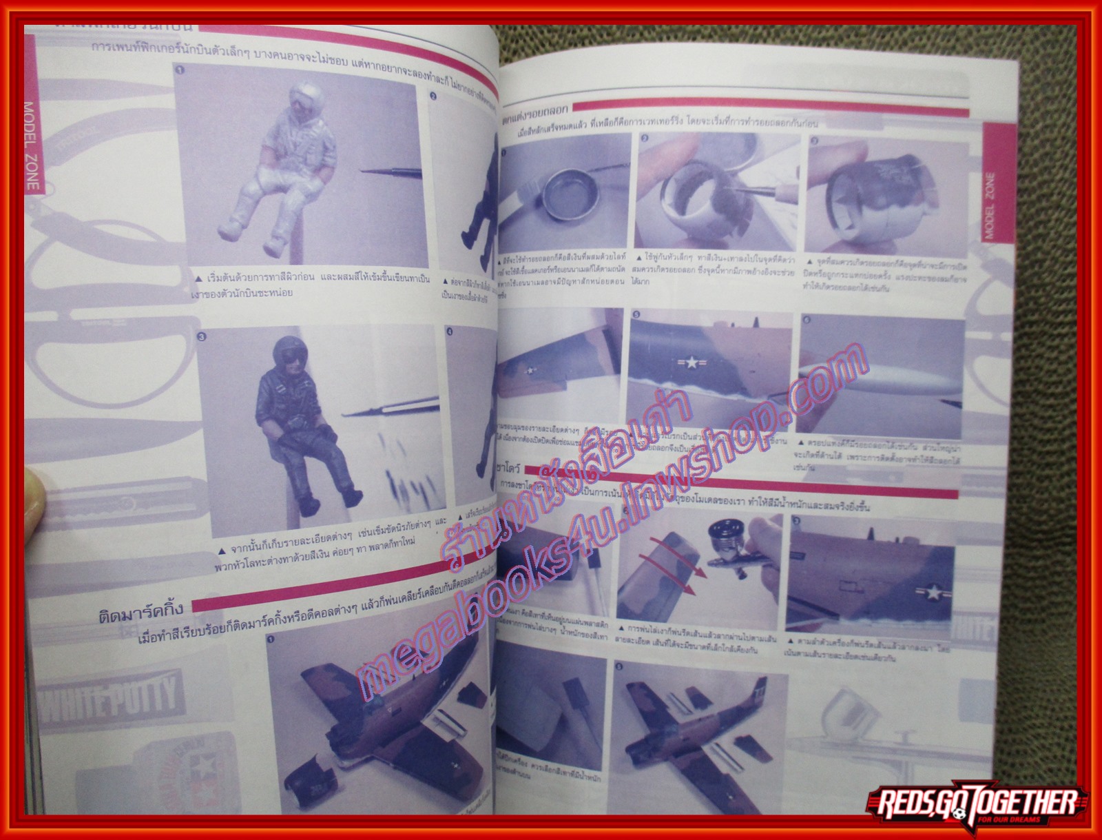 นิตยสารคู่มือเกมส์ POWER-UP พาวเวอร์อัพ เล่มที่16 ปี2551