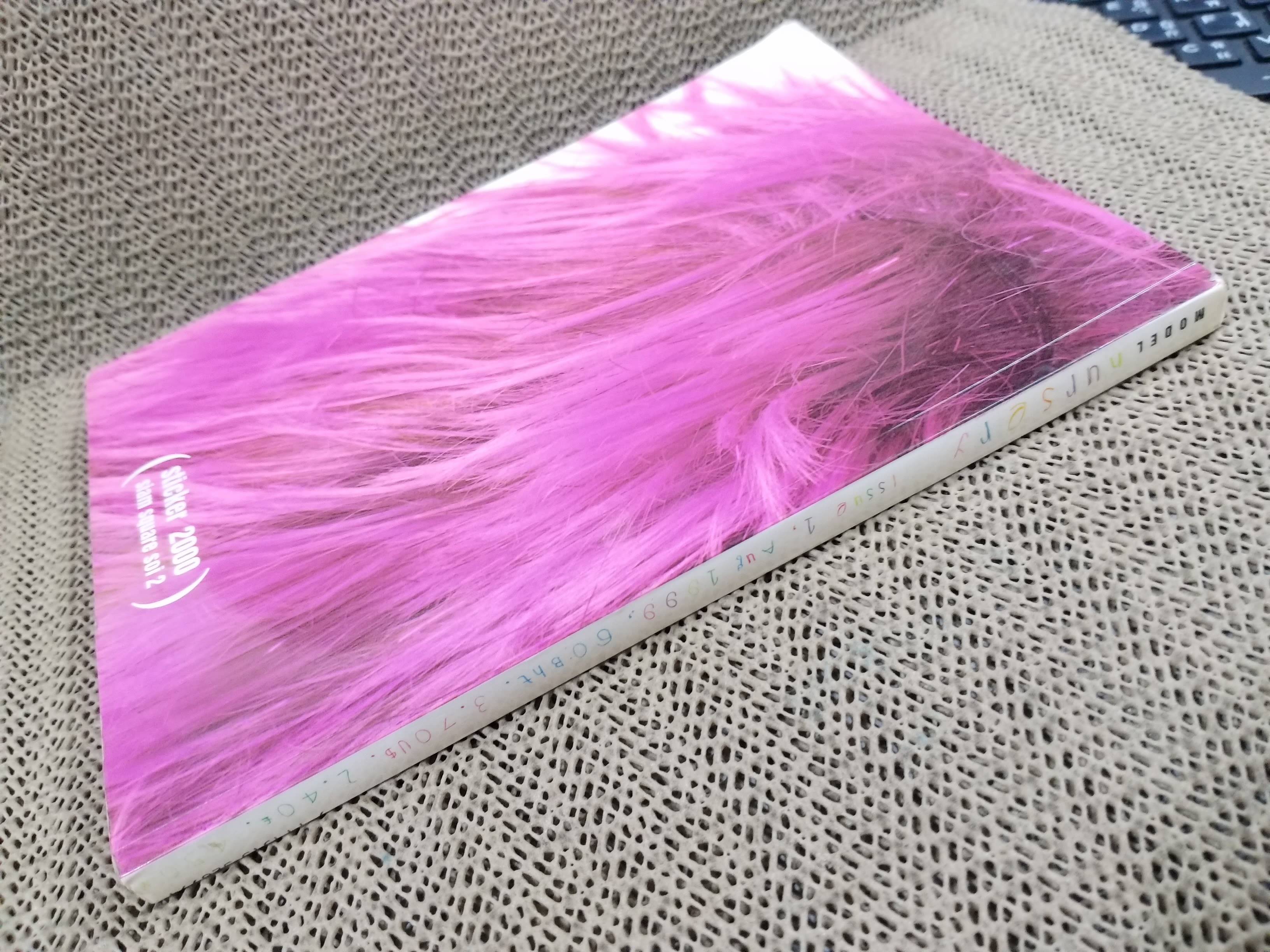 MODEL NURSERY ISSUE01 /1999