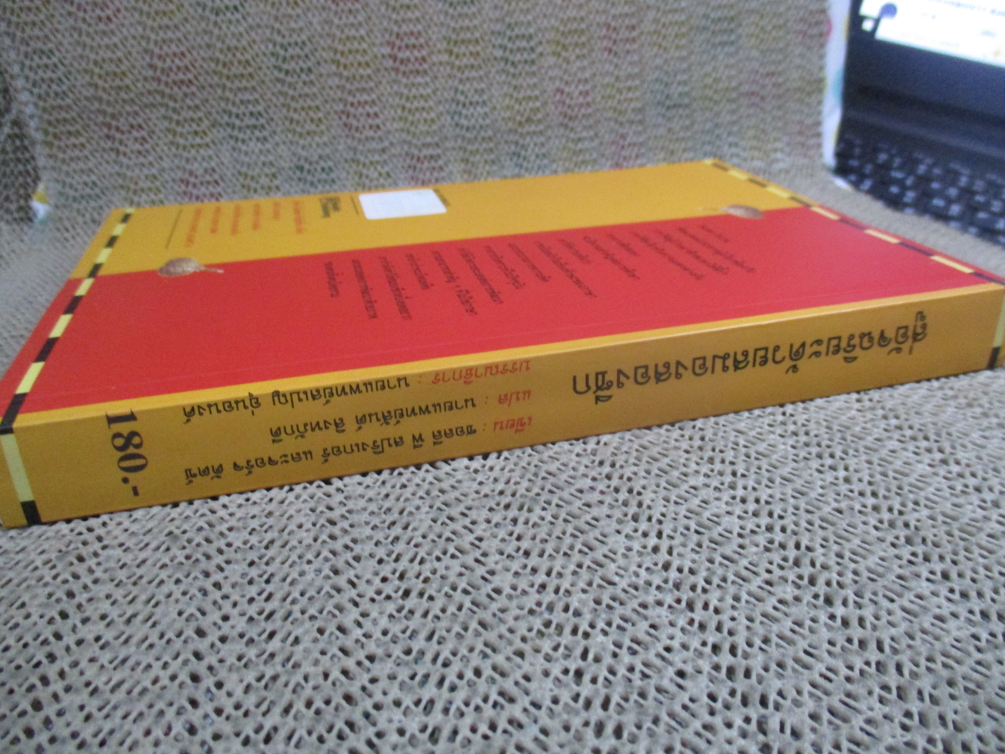 สู่อัจฉริยะด้วยสมองสองซีก / ซอลลี พี สปริงเกอร์ และจอร์จ ดัตช์ / ผู้แปล นายแพทย์ สันต์ สิงหภักดี