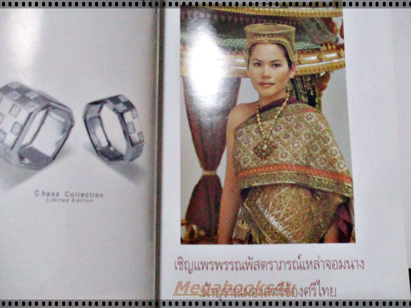 นิตยสารพลอยแกมเพชร ฉบับที่217 ปี2544 ปก หม่อมหลวงปิยาภัสร์ ภิรมย์ภักดี