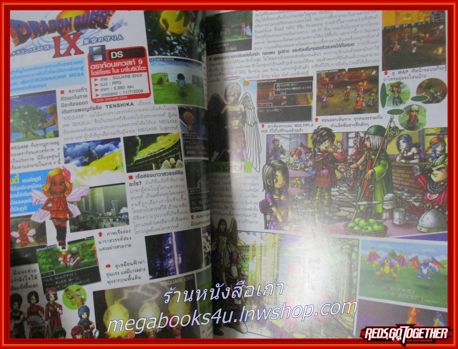 นิตยสารเกมส์ GAMEMAG ฉบับที่516 ปี2552