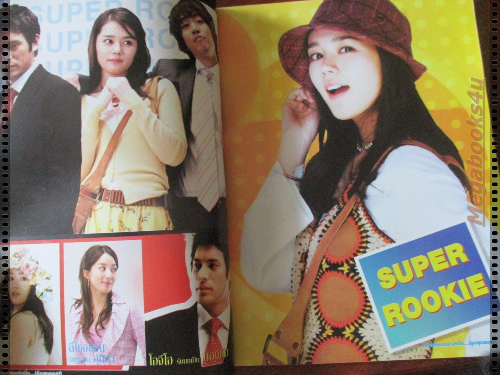 นิตยสารเรื่องย่อละครเกาหลี น้องใหม่เบอร์หนึ่ง (อึดสุดยอด) SUPER ROOKIE