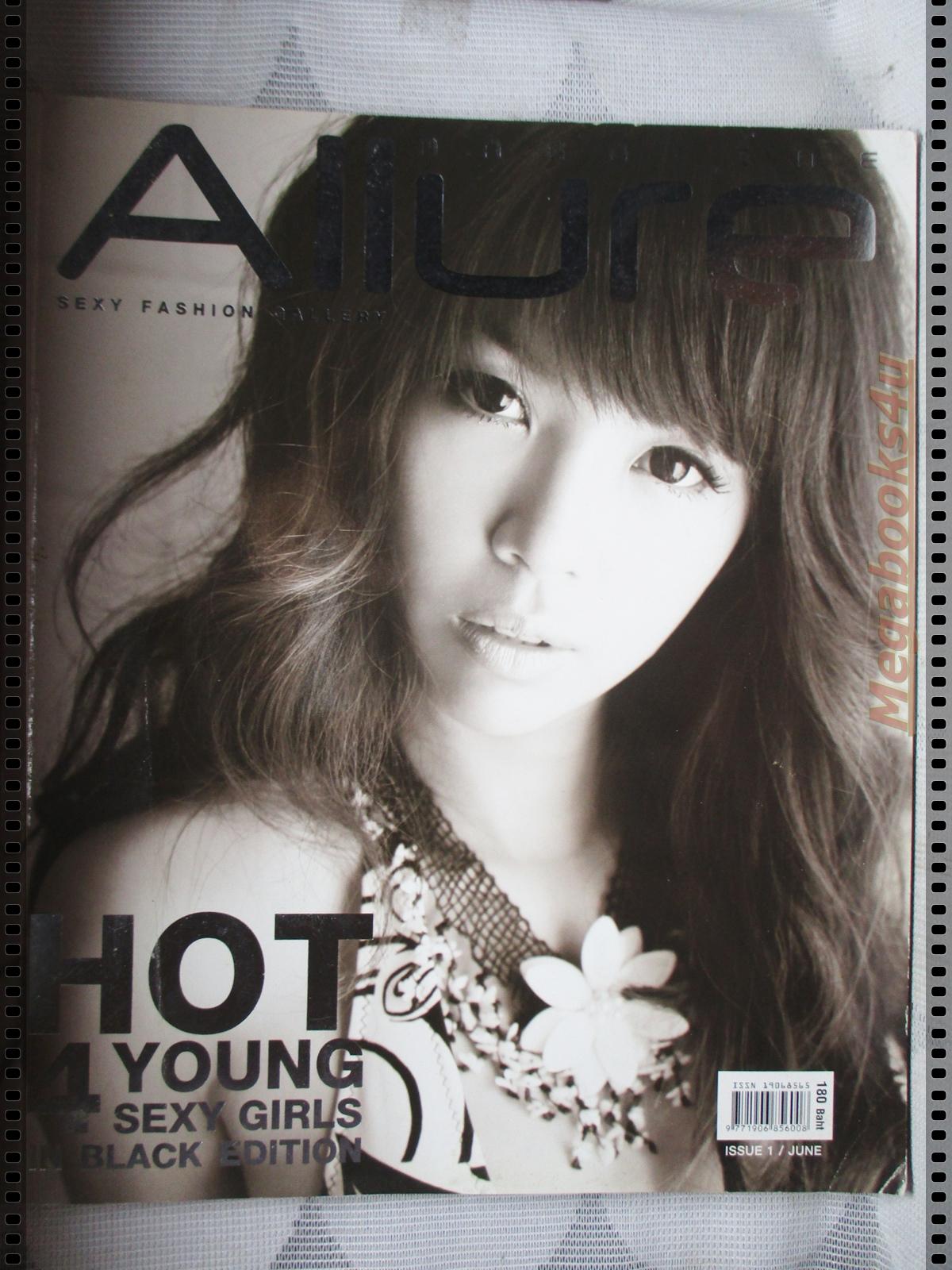 นิตยสารALLURE SEXY FASHION VOL01 ฉบับปฐมฤกษ์