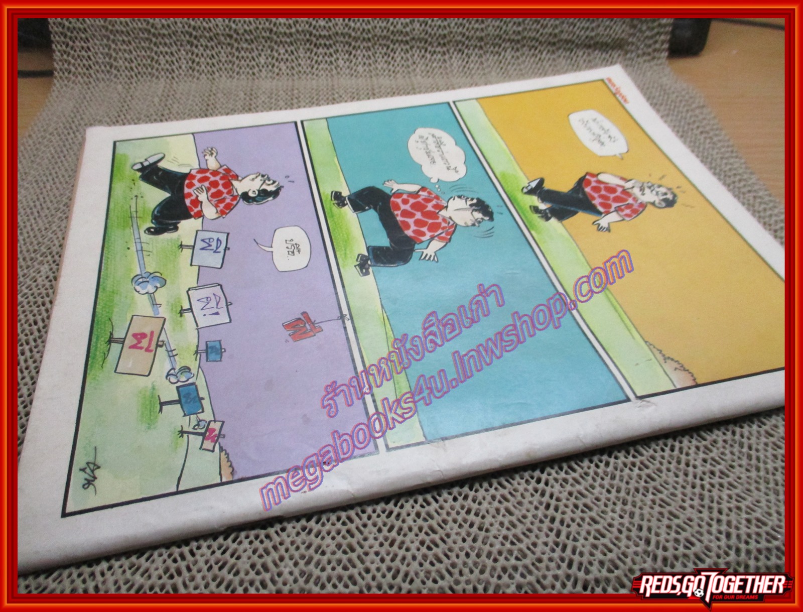 นิตยสารช็อค ฉบับที่085 ปี2529 ตำหนิ ด้านในมีคราบน้ำ กระดาษไม่ติด