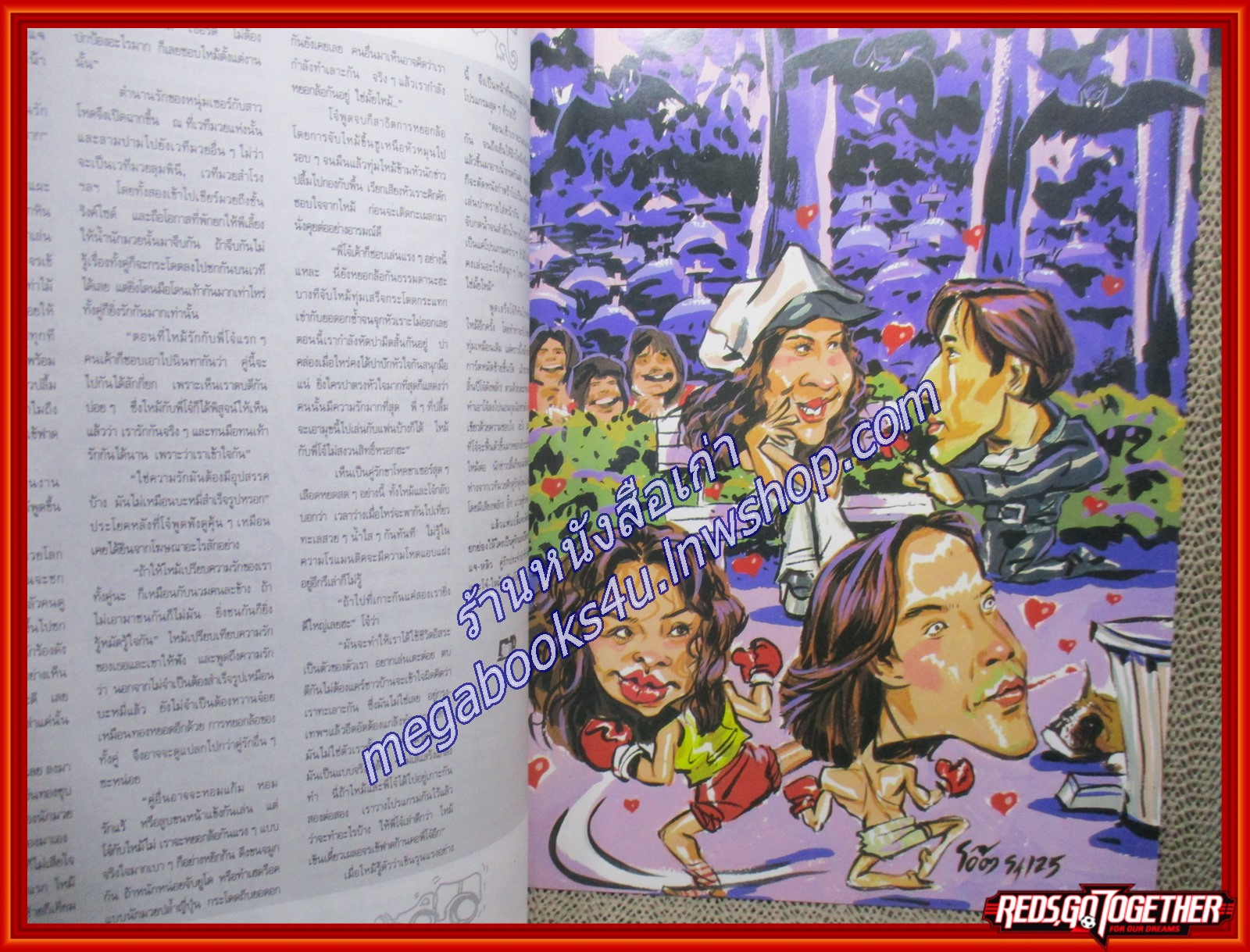 นิตยสาร สุด สุด ปลื้ม ฉบับที่098 ปี2536