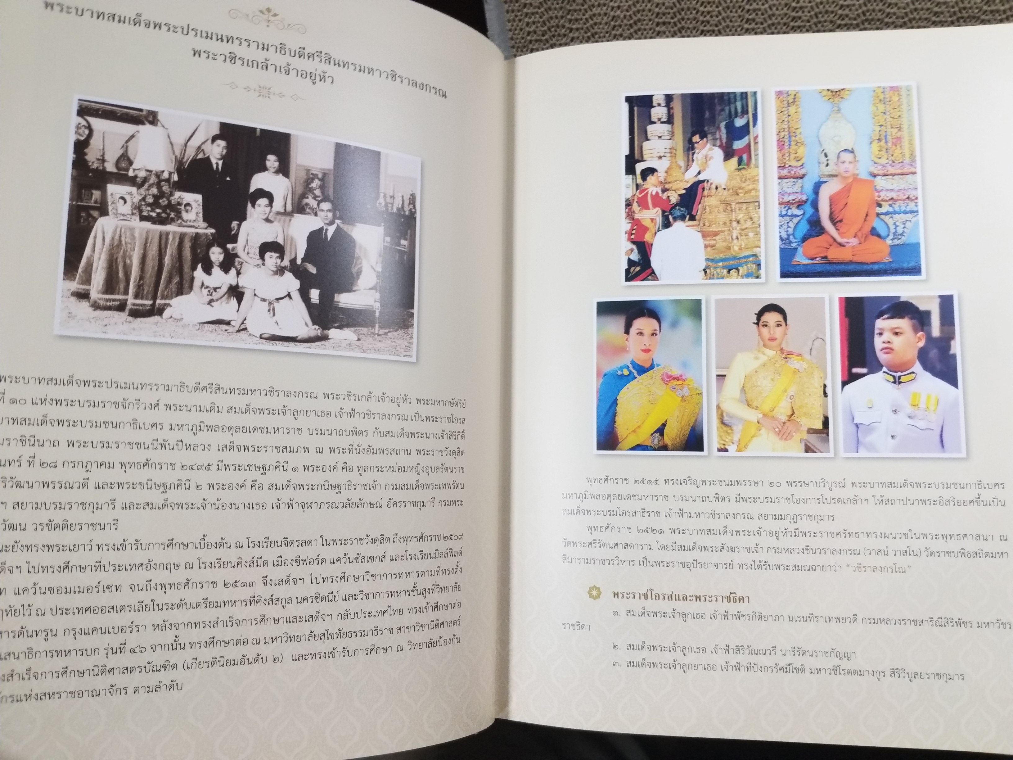 “ประมวลเอกสารพระราชพิธีบรมราชาภิเษก” / เป็นหนังสือที่รวบรวมเอกสารอันเกี่ยวเนื่องกับการพระราชพิธีบรมราชาภิเษก ซึ่งประกอบด้วยพระราชพิธีบรมราชาภิเษกสมัยอยุธยาถึงรัชกาลที่๙