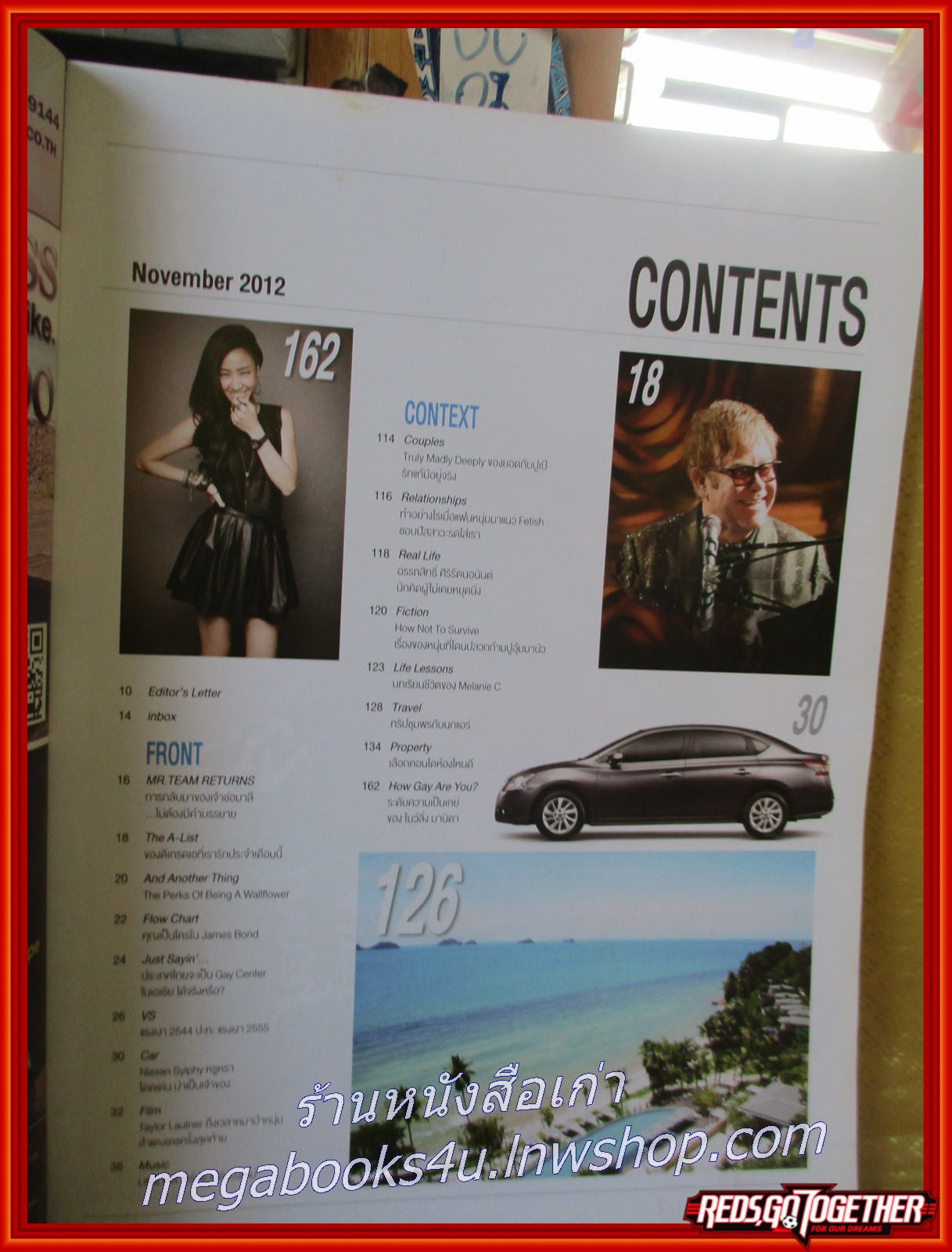 นิตยสารATTITUDE แอตติจูด ฉบับที่21 ปี2555