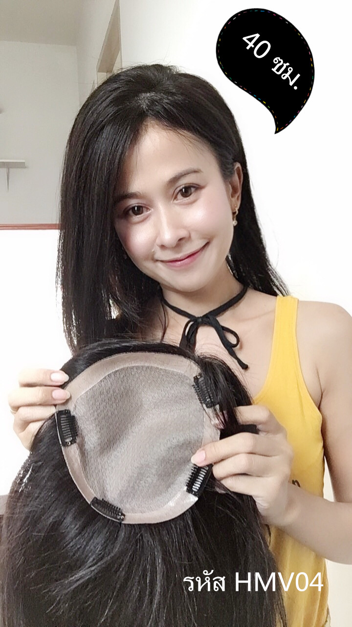 HMV04 (16x18cm) ผมเเท้ 100% เเผ่นปิดผมบาง ปิดผมหงอก ปิดศรีษะล้าน(เลือกความยาวด้านล่างนะคะ)