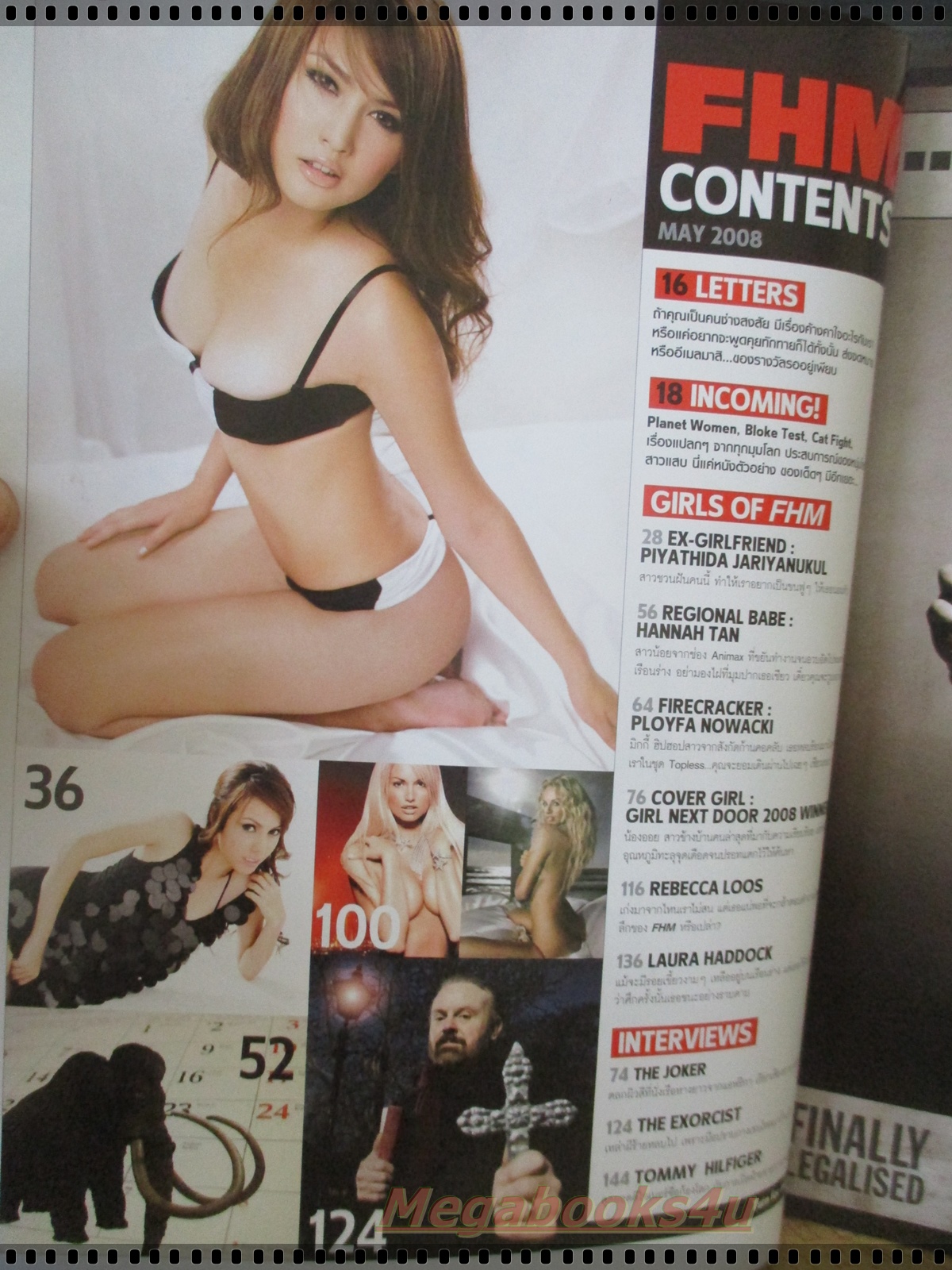 นิตยสารFHM ฉบับ061 2551 ปก ออย พัชรินทร์