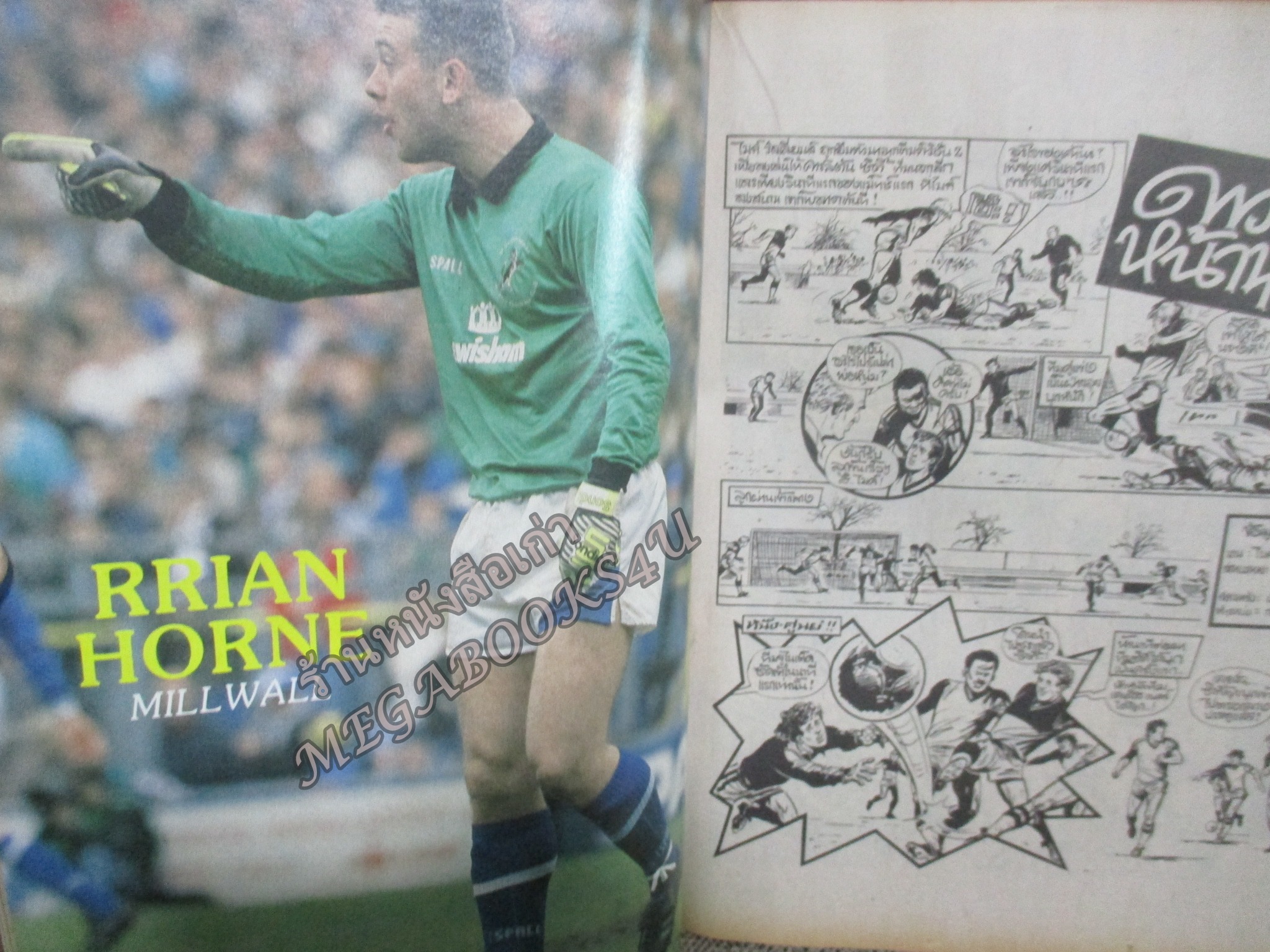 สตาร์ซอคเกอร์ ฉบับที่0631 ปี2532 หน้ากลาง ทีมลีดส์ ยูไนเต็ด