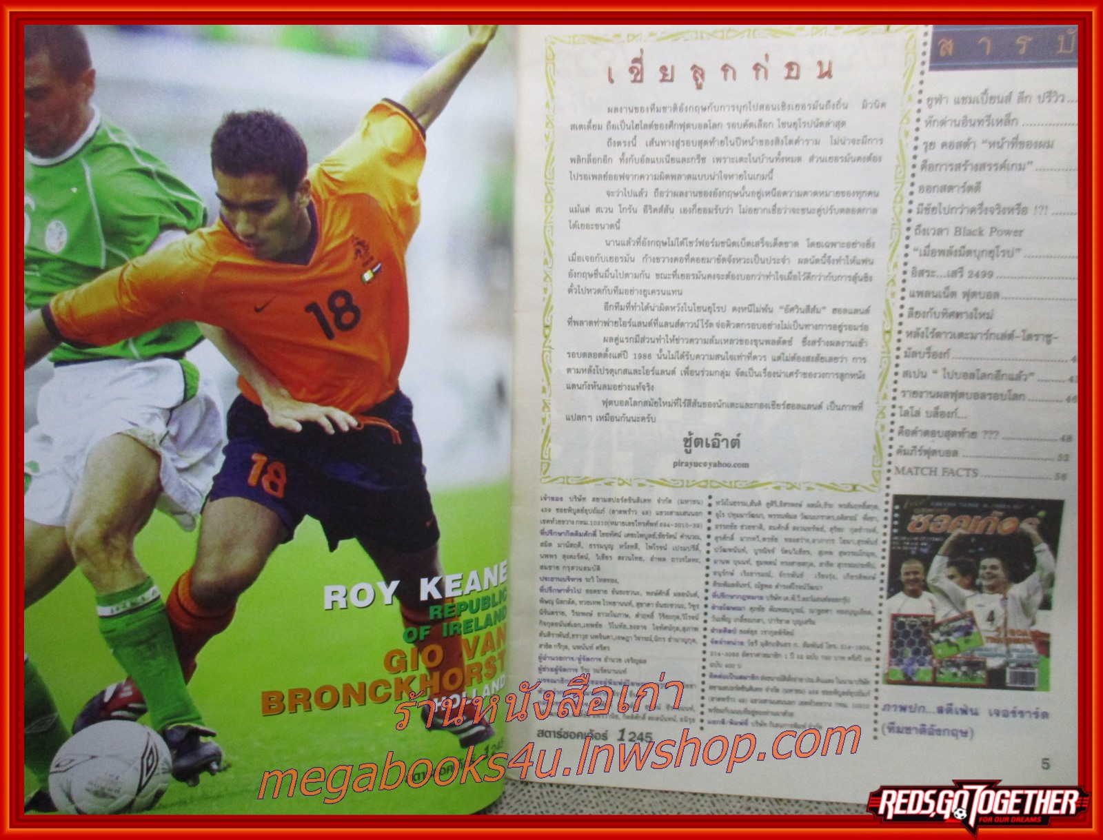 สตาร์ซอคเกอร์รายสัปดาห์ ฉบับที่1245 ปี2544