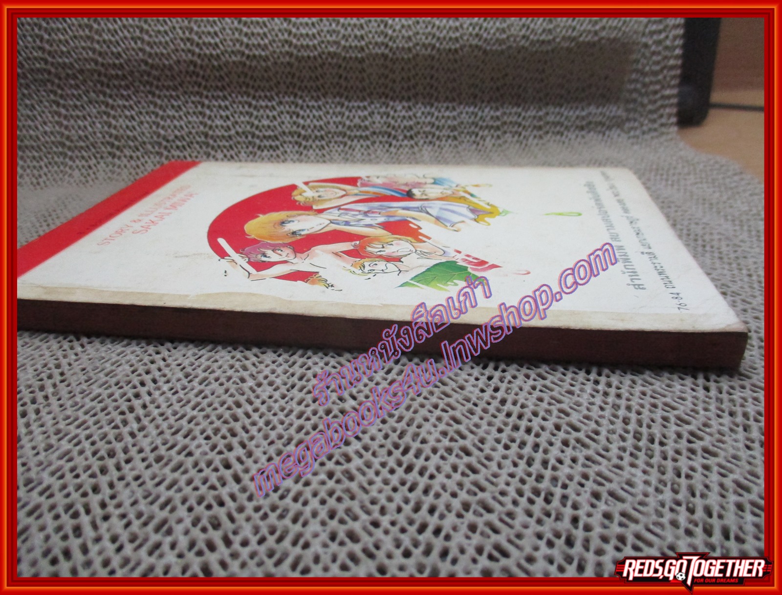 การ์ตูนบ้าน เงือกสาวเจ้าสระ เล่ม8 (8เล่มจบ)