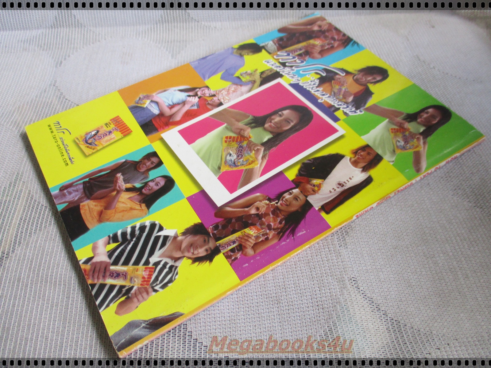 คู่มือเฉลยเกมส์ DISNEY CARD GAME