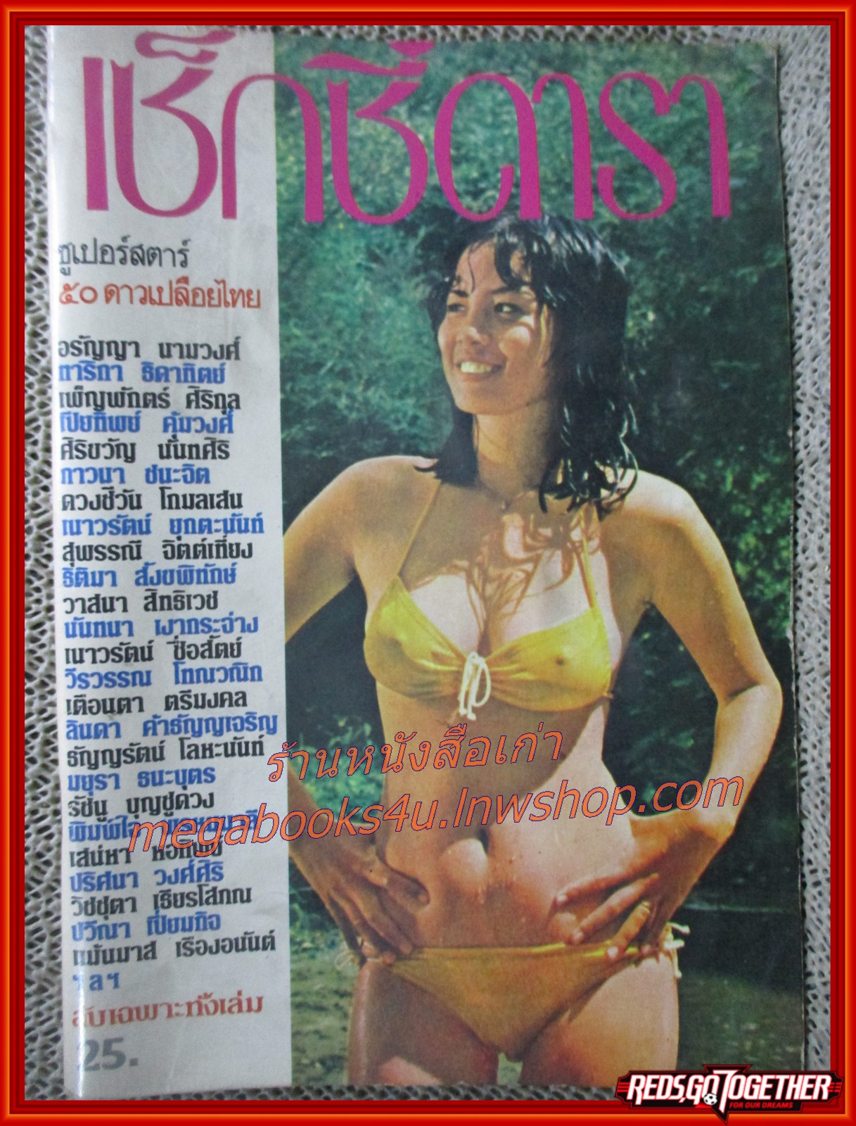 เซ็กซี่ดารา ซูเปอร์สตาร์ 50ดาวเปลือยไทย