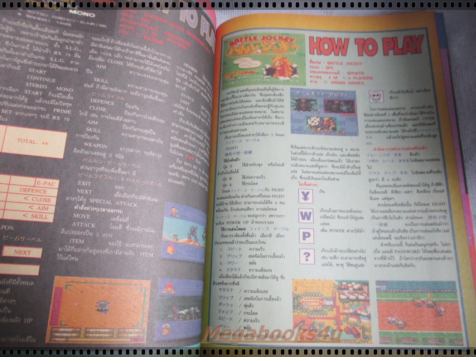 นิตยสารเกมส์ GAMEMAG ฉบับที่015 2538