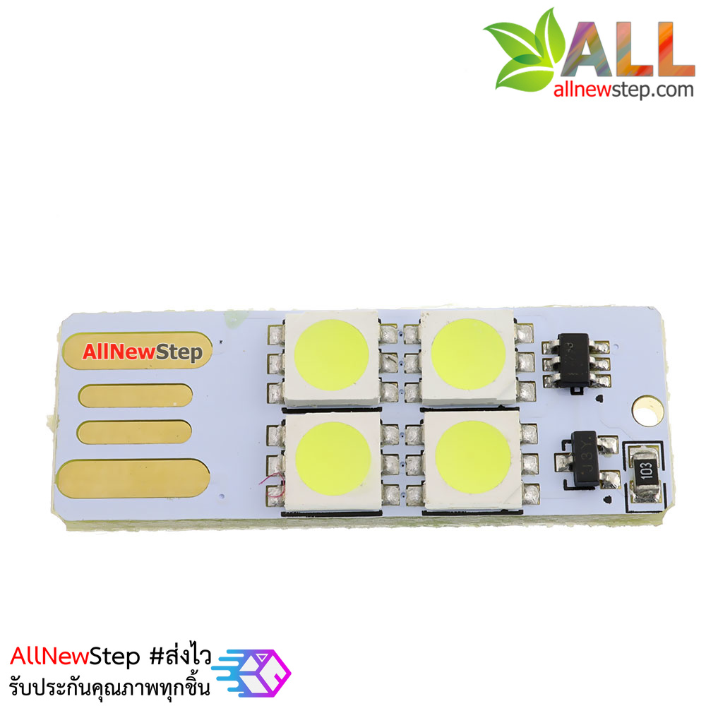 ไฟฉาย usb แบบสัมผัส MINI Touch Switch USB 4 LED