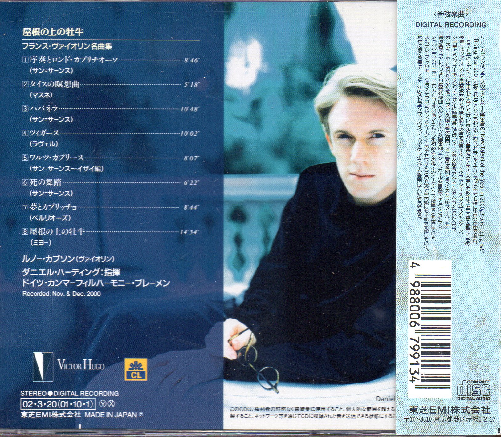 CD,Renaud Capuçon - Le Boeuf Sur Le Toit Daniel Harding (Classics)(instrumental)(2000)(Japan)