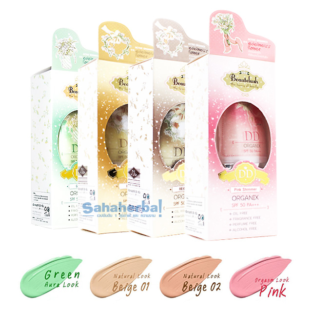 Beautelush DD Organix Foundation บิวตี้ลัช ดีดี ครีม