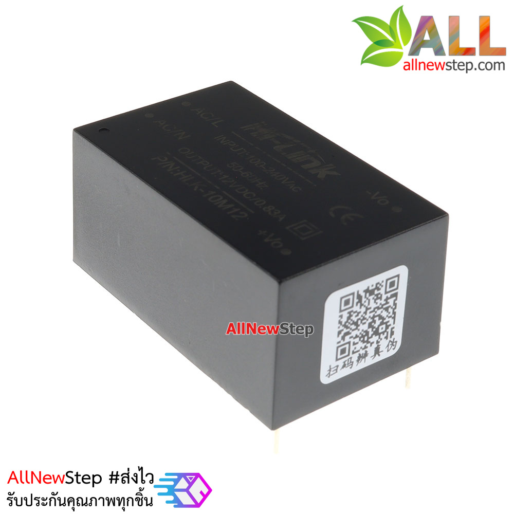 Hi-link HLK-10M12 Power supply 220v to 12V AC-DC ultra-small isolated แหล่งจ่ายไฟ 12V 0.83A