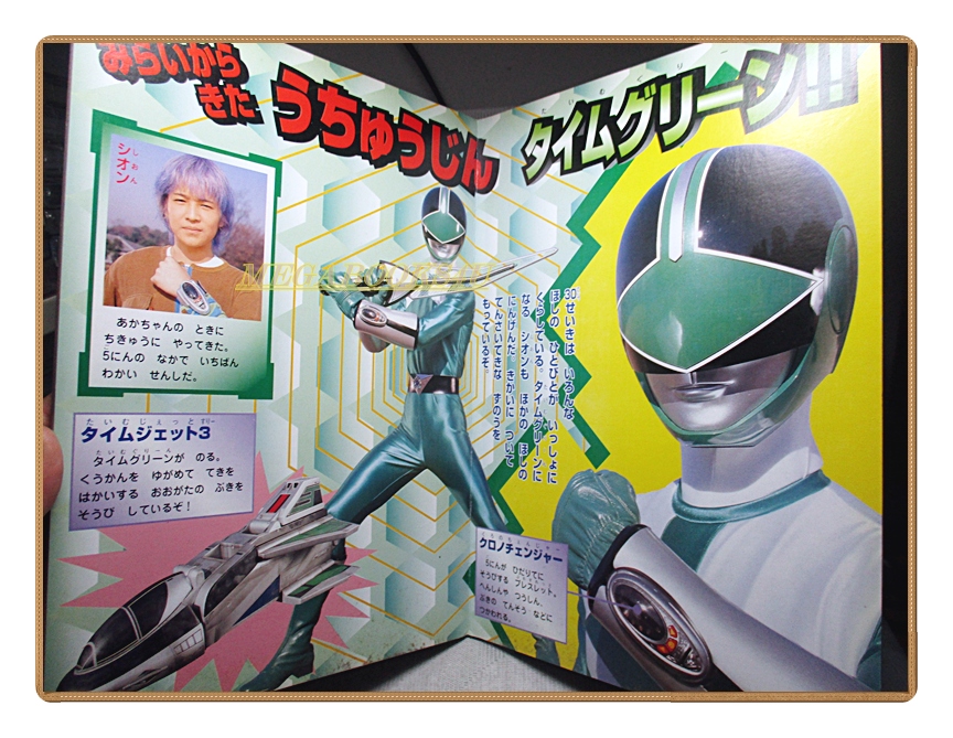 อัลบั้มภาพการ์ตูนฮีโร่ มิไร เซนไต ไทม์เรนเจอร์ ขบวนการ5สี ขบวนการ5พลัง สภาพดี