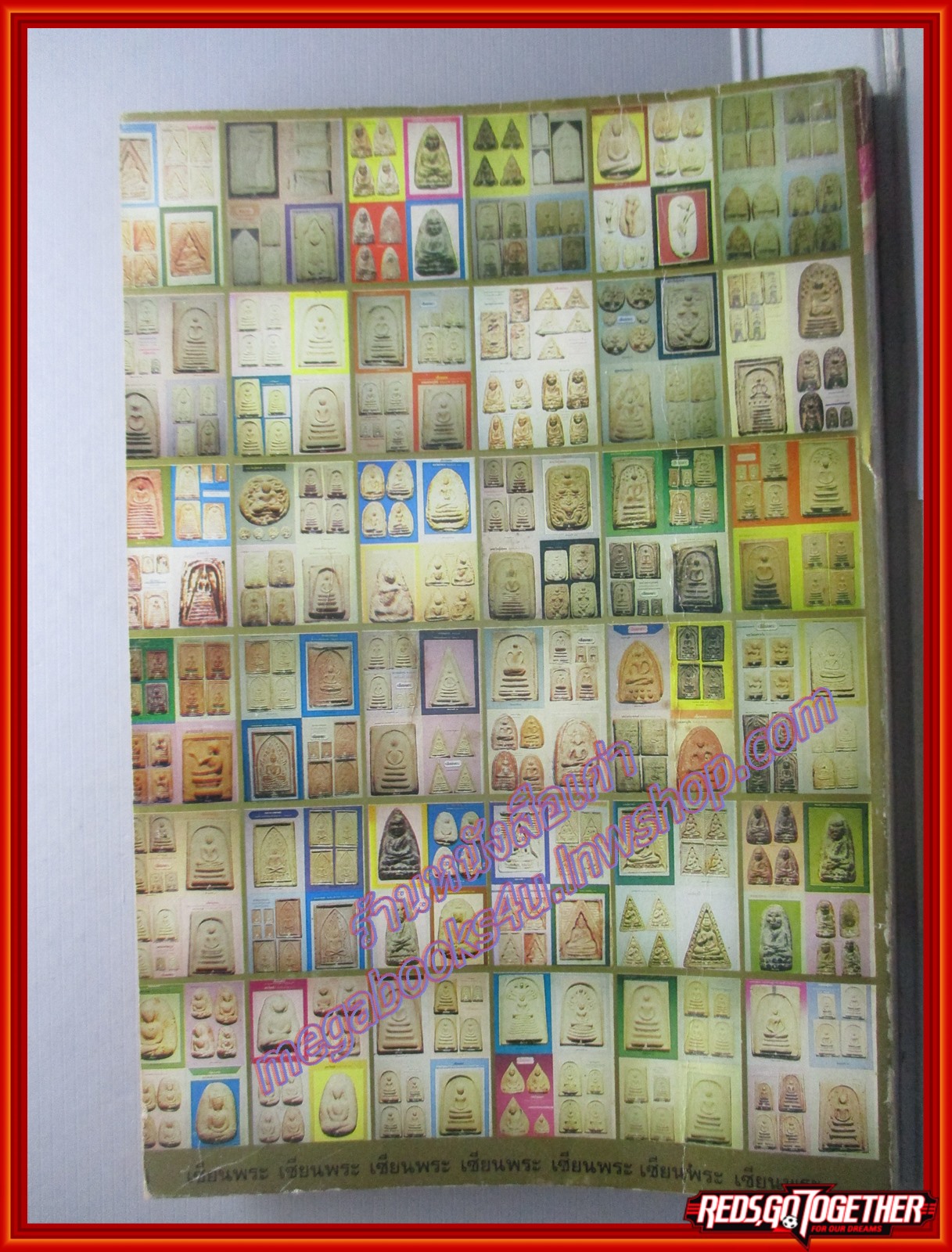 พระผงยอดนิยม คู่มือเซียน โดย เซียนพระ มินิ (หนังสือบ้าน มือสอง) (สภาพ85-95%)