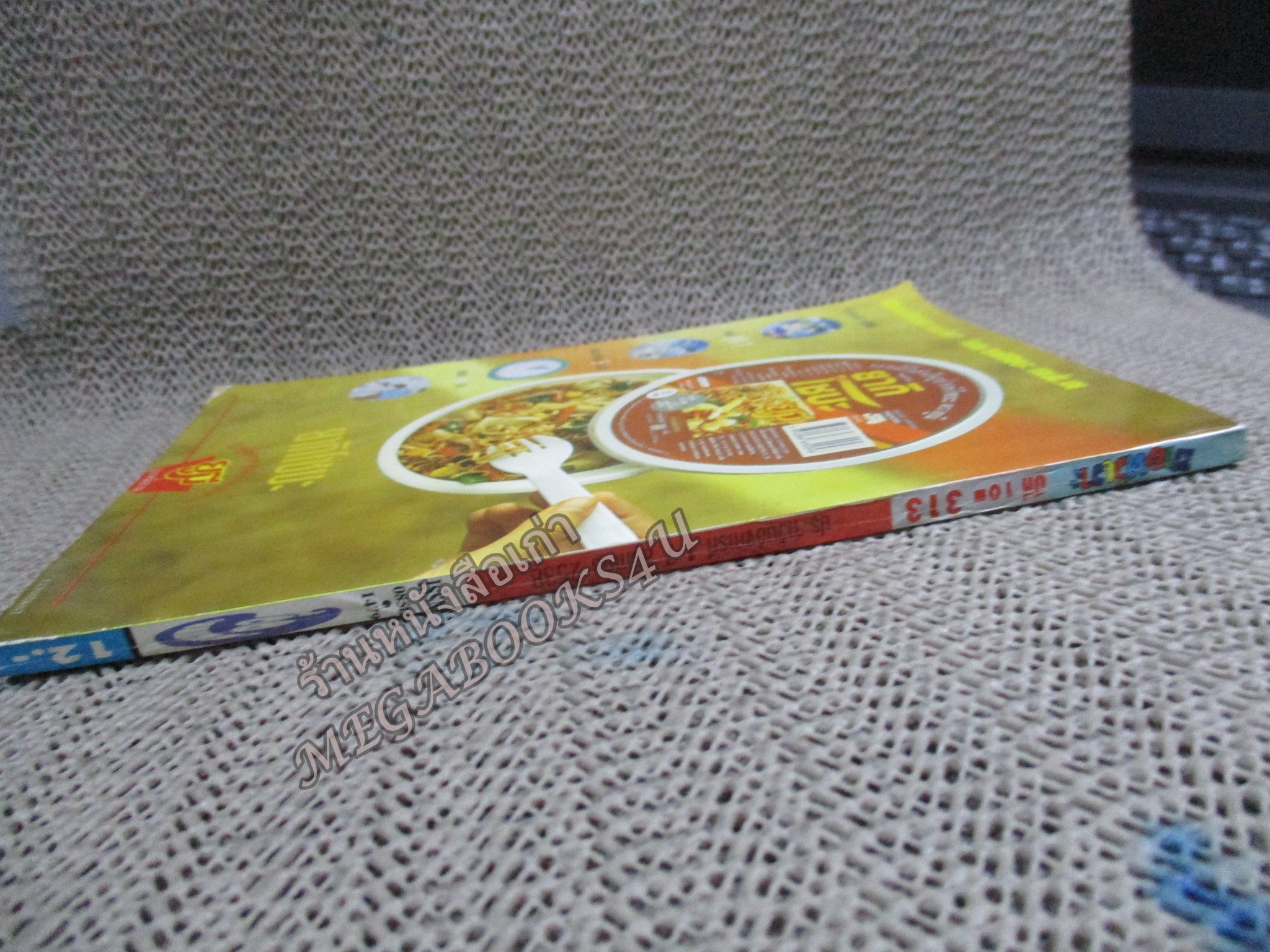 การ์ตูนขายหัวเราะ ฉบับที่0313 / 2538