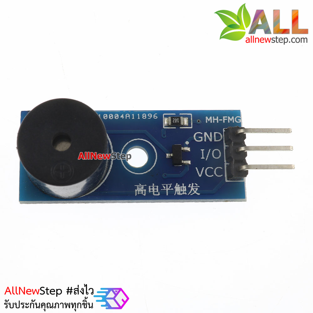 Active Buzzer Module 3.3 - 5V ทำงานแบบ Active High