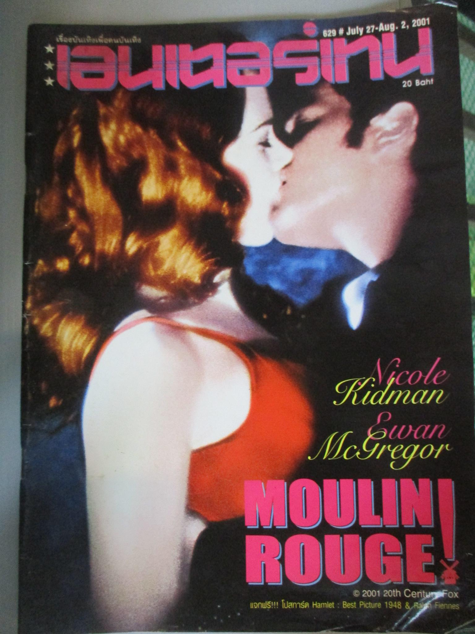 นิตยสารเอนเตอร์เทน Entertain ฉบับที่0629 ปี2544 ปก MOULIN ROUGE โปสเตอร์เรื่อง Final Fantasy
