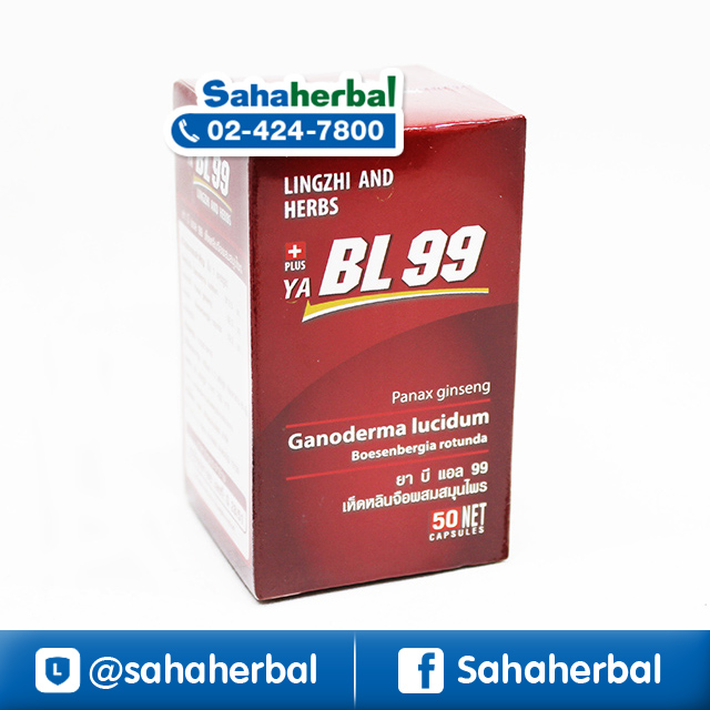 BL99 บีแอล99 เห็ดหลินจือ อาหารเสริมเพื่อสุขภาพ ราคาถูก ฟรีของแถมทุกรายการ