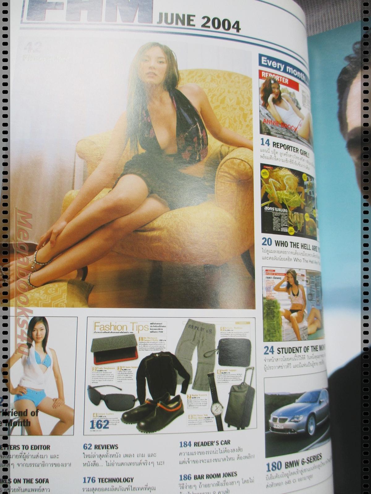 นิตยสารFHM ฉบับ014 ปี2547 ปก โอเด็ด